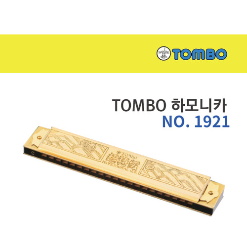 TOMBO 하모니카 NO.1921