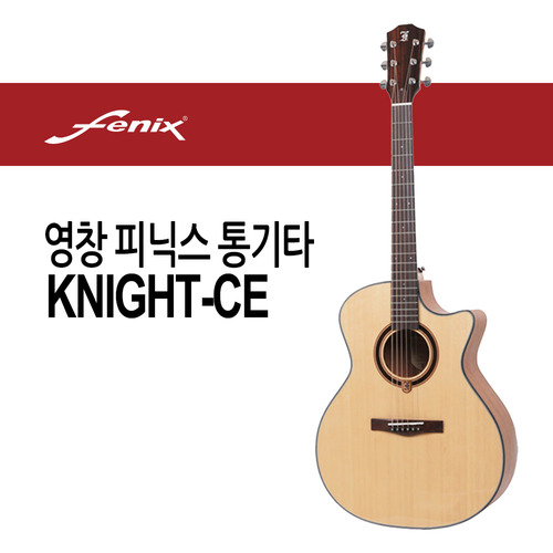 통기타 영창 Fenix  KNIGHT-CE 어쿠스틱기타