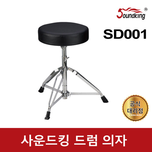 드럼의자 사운드킹 SD001