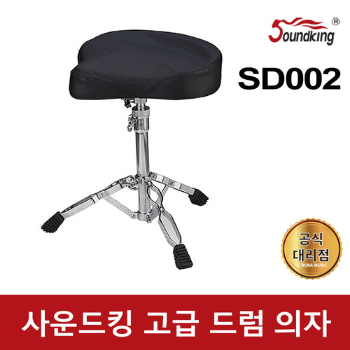 드럼의자 사운드킹 SD002 고급형