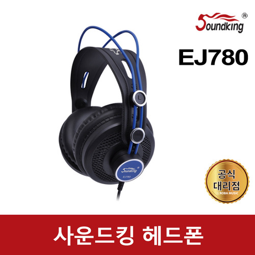 헤드폰 사운드킹 EJ780