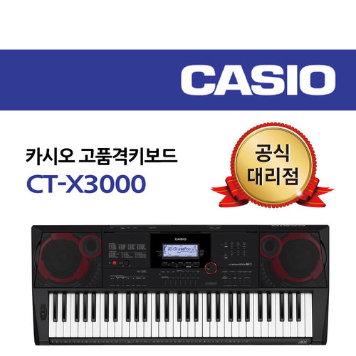 카시오 키보드 CT-X3000 61건반 CASIO