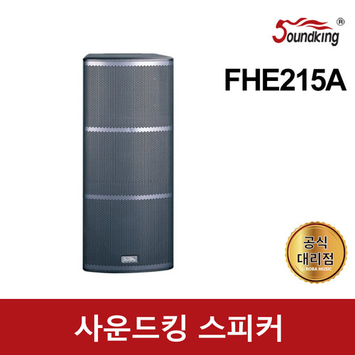 사운드킹 FHE215A 파워스피커 2개1조