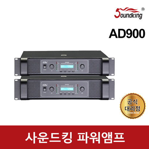 사운드킹 파워앰프 AD900 8음2채널 1개당 450W