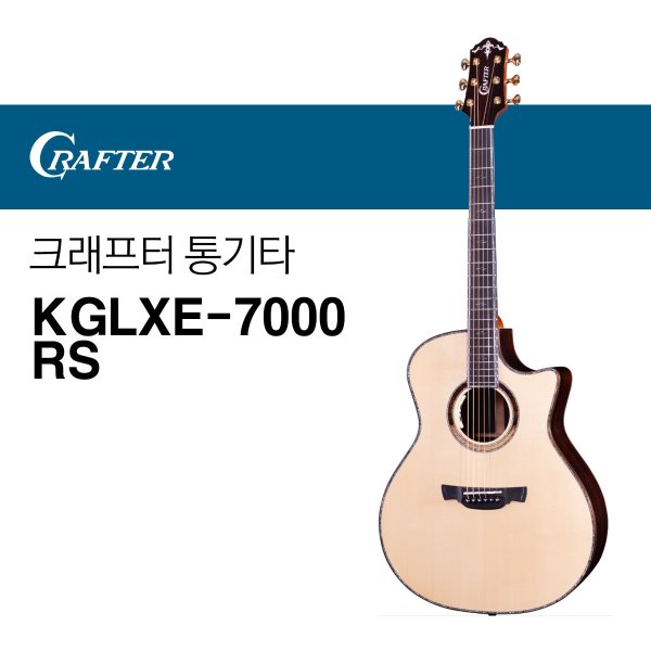 크래프터 KGLXE-7000 RS 통기타 어쿠스틱기타
