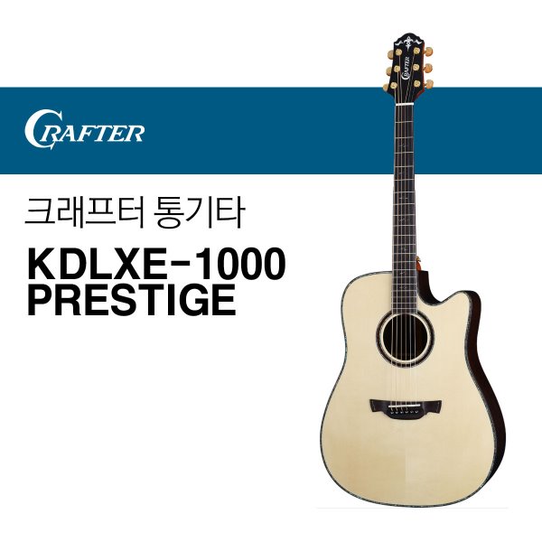 크래프터 KDLXE-1000 PRESTIGE 통기타 어쿠스틱기타