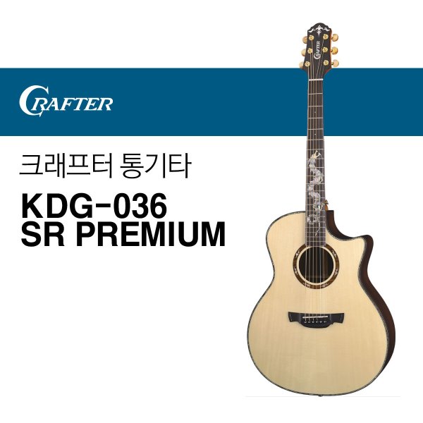 크래프터 KDG-036 SR PREMIUM 통기타 어쿠스틱기타