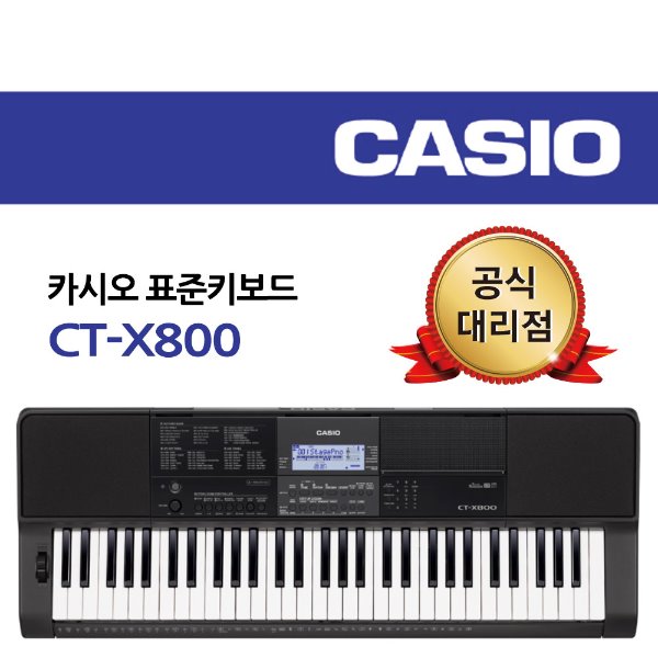 카시오 키보드 CT-X800