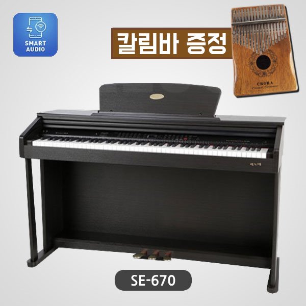 칼림바 증정/벨로체 디지털피아노 SE-670