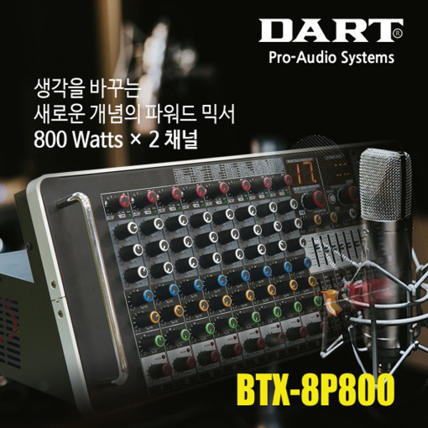 다트 파워드 믹서 BTX-8P800 800W 휴대용 블루투스 2채널 DART