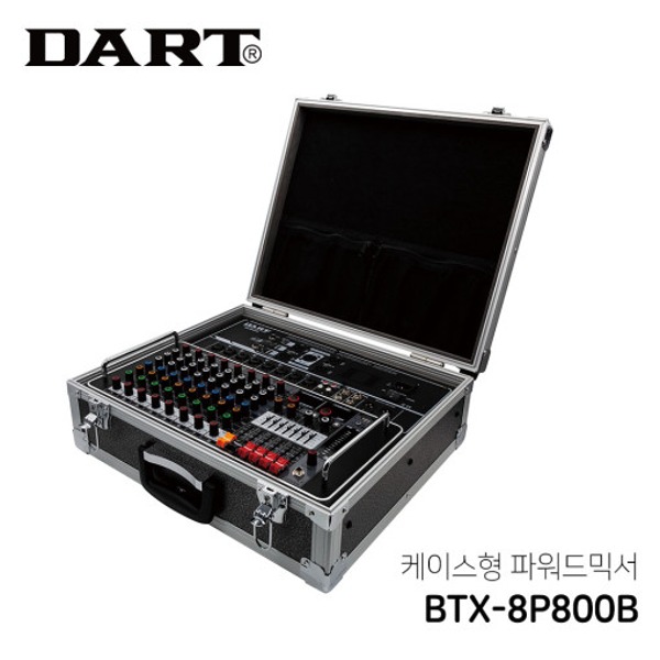 다트 파워드 믹서 BTX-8P800B 800W 케이스형 블루투스 2채널 DART