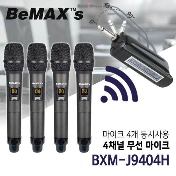 비맥스 무선마이크 BXM-J9404H 동시사용 간편설치 행사 강연 BeMaxs