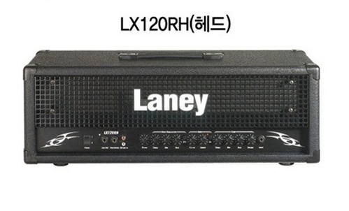 레이니 일렉기타 앰프 헤드 LX120RH (120W) Laney