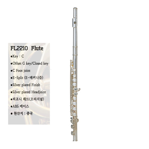 안티구아플릇 연습용플릇 Maestro Flute MAF-102