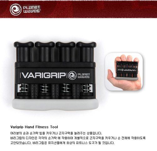 악력기57  Varigrip Hand Fitness Tool PW-VG-01 중국