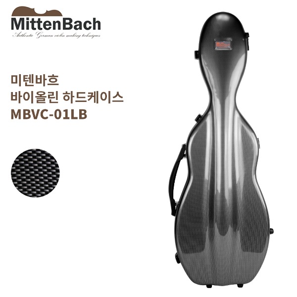 미텐바흐 바이올린 케이스 MBVC-01 카본룩 블랙 하드케이스