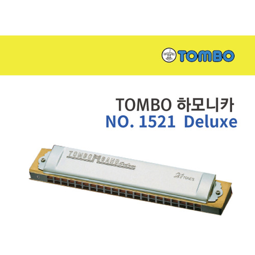 TOMBO 하모니카 NO.1521 Deluxe