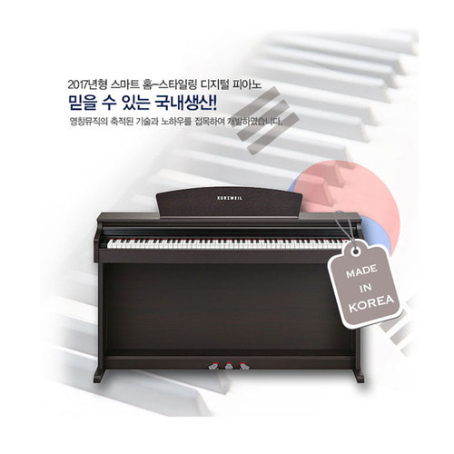영창 커즈와일 M110 디지털피아노