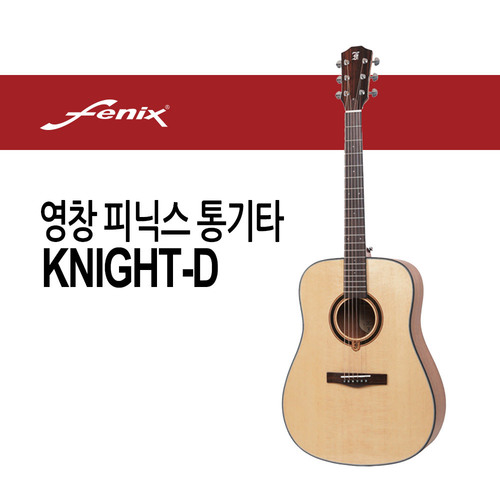 통기타 영창 Fenix  KNIGHT-D어쿠스틱기타