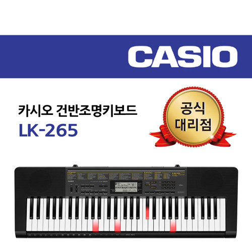 카시오 키보드 LK-265 61건반 CASIO