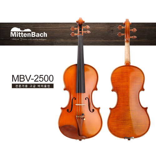 미텐바흐 바이올린 MBV-2500 고급연주용바이올린