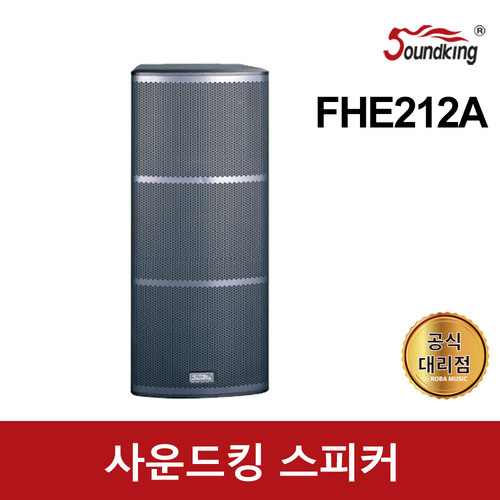 사운드킹 FHE212A 파워스피커 2개1조