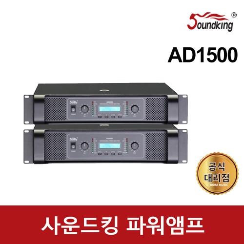 사운드킹 파워앰프 AD1500 8음2채널 1개당 750W