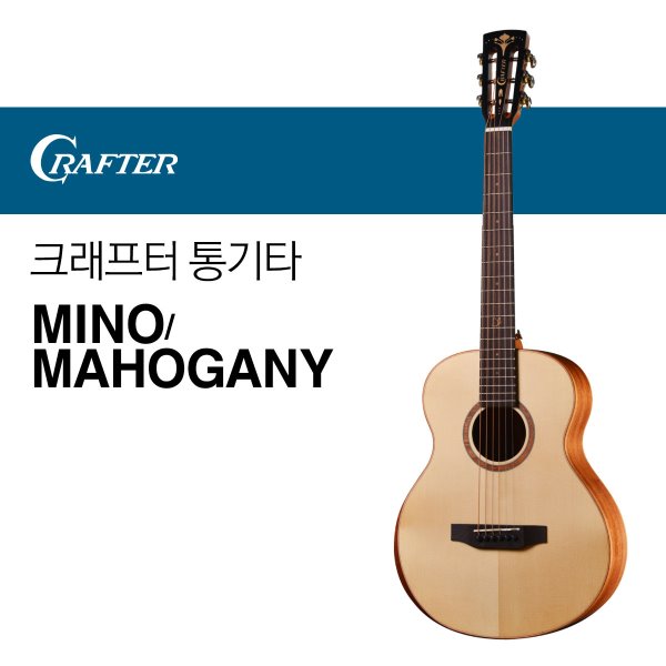 크래프터 MINO/MAHOGANY 통기타 어쿠스틱기타