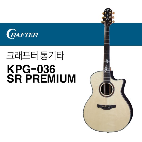 크래프터 KPG-036 SR PREMIUM 통기타 어쿠스틱기타
