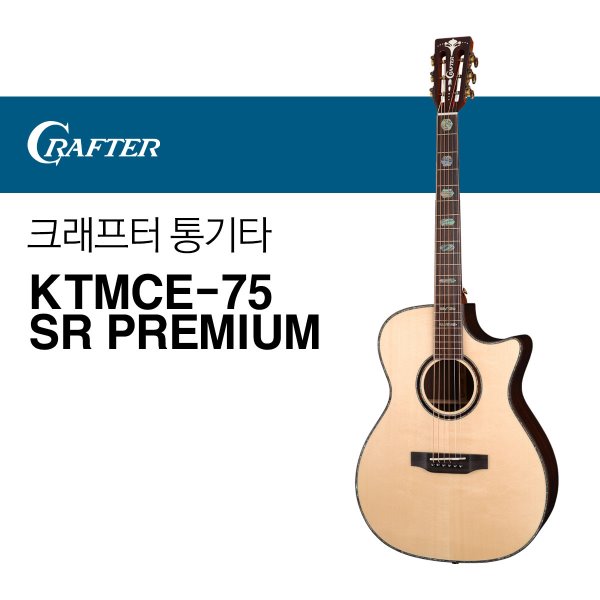 크래프터 통기타 KTMCE-075 SR PREMIUM 어쿠스틱기타 CRAFTER