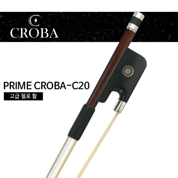 크로바 첼로활 PRIME CROBA-C20 연습용 입문용