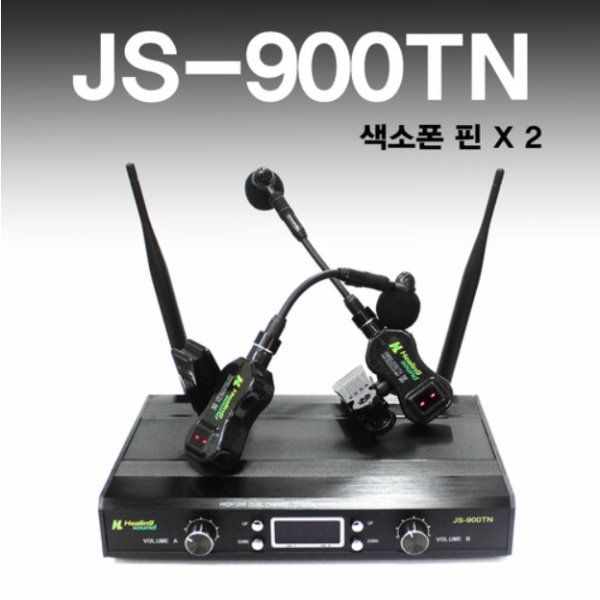JS-900TN 2채널 무선Mic (색소폰 마이크 x 2)