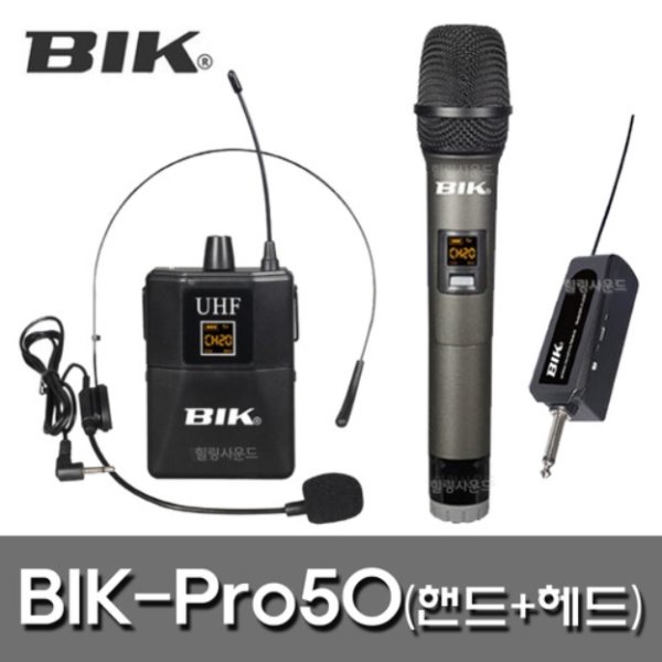BIK-PRO50(핸드+헤드)/무선마이크/900Mhz/2채널/핸드+헤드/충전용수신기/주파수자동페어링/휴대/행사/공연/이벤트