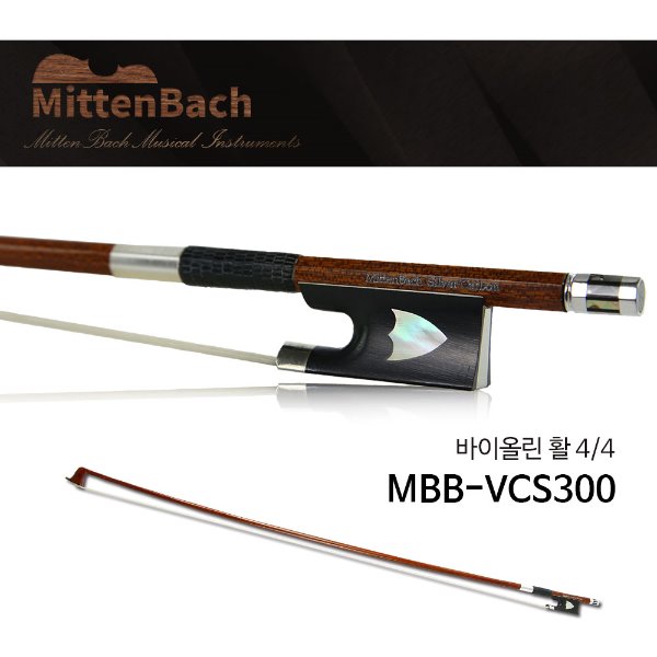 미텐바흐 고급 바이올린 카본활 MBB-VCS300