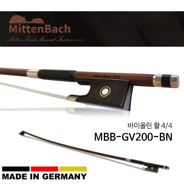 미텐바흐,MBB-GV200BN,수제바이올린활,바이올린활
