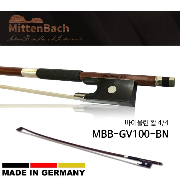 독일 바이올린활 미텐바흐 MBB-GV100BN 수제활