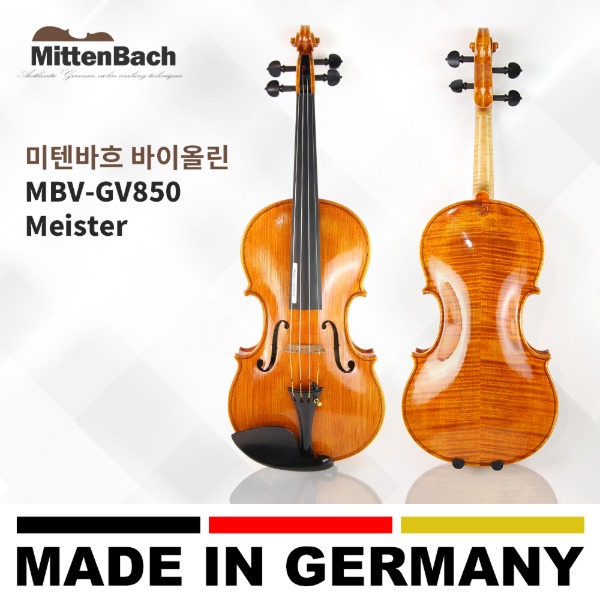 미텐바흐 독일제 바이올린 MBV-GV850Meister 전공자 전문가용