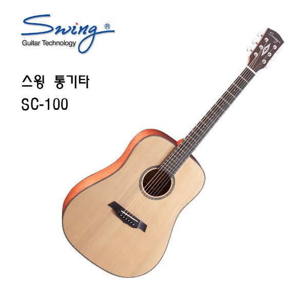 Swing 스윙 어쿠스틱기타 SC-100 (Solid Top)