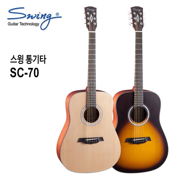 Swing 스윙 통기타 SC-70 DE 2color