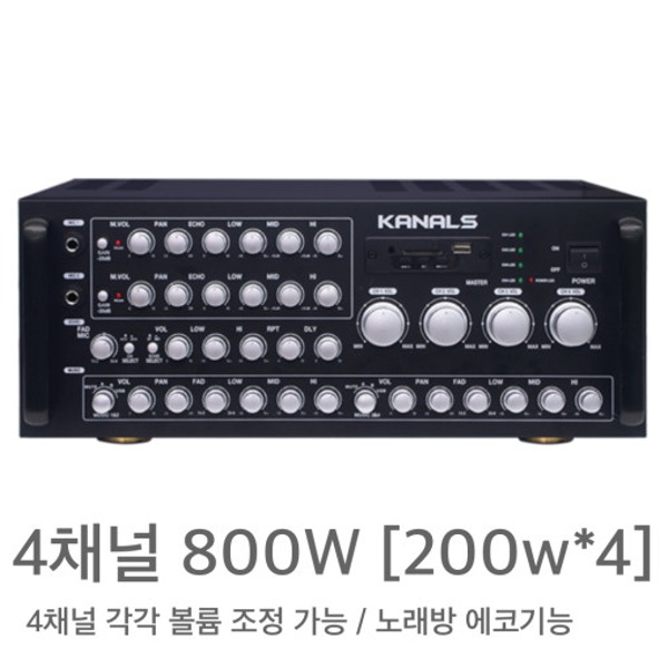 카날스 파워 앰프 KQ-800W (800W) 4채널 매장 노래방  KANALS
