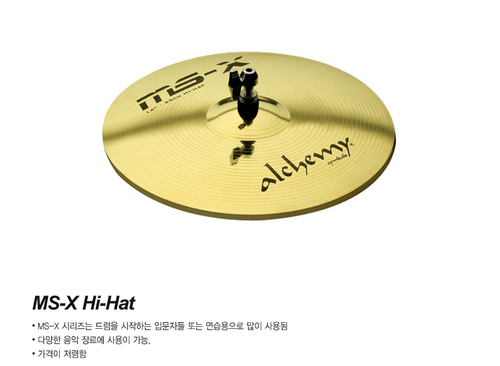 Istanbul Agop MSX H14in